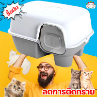 ไม่นำทรายแมวสักเม็ดไป HeiMa ห้องน้ำแมว 58x42x40CM ทางสัญจร+ทางเดิน ถอดออกได้ปิดครึ่งหนึ่ง พลั่วอุจจาระง่าย（ส้วมแมวใหญ่ กะบะทรายแมว กะบะทรายแมวโต กะบะทรายแมวใหญ ห้องน้ำแมวโดม ห้องน้ำแมวใหญ่ กระบะทราย กระบะทรายแมว กระบะทรายแมวโดม กระบะทรายแมวขนาดใหญ่）