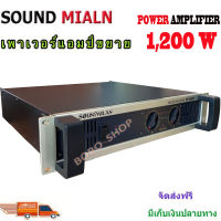 เพาเวอร์แอมป์ Power Amp 1200W RMS รุ่นXTS-600 รับประกันคุณภาพว่าเสียงดีมาก ขับตู้เบส เสียงดุดันสุดยอด กับราคาบอกเลยว่าคุ้มมาก