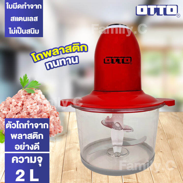 เครื่องบดสับ-otto-รุ่น-cp-391