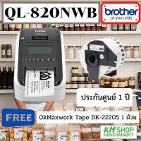 Brother QL-820NWB ql820 เครื่องพิมพ์ฉลากแบบเชื่อมต่อคอมพิวเตอร์ (Wireless, Bluetooth) ประกันศูนย์ 1 ปี