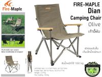 เก้าอี้ Fire Maple Dian Camping Chair#สีเขียวOlive