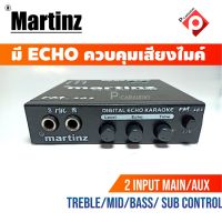 ของแท้แน่นอน!!ปรีคาราโอเกะMartinz PM-303ปรีแอมป์ติดรถยนต์คาราโอเกะปรีไมค์เสียงดี