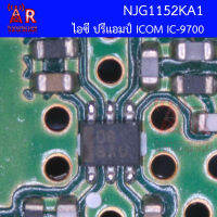 ART NJG1152KA1 ไอซีปรีแอมป์ วิทยุสื่อสาร ICOM IC-9700 (เฉพาะไอซีเท่านั้น)