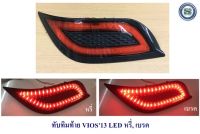 ทับทิมท้าย TOYOTA VIOS 2013 LED โตโยต้า วีออส 2013 เอลอีดี สินค้าจำหน่ายเป็นคู่