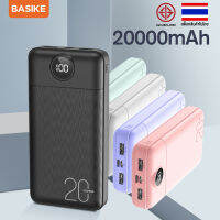 Basike แบตสำรอง 20000mAh PowerBank ของแท้ 100% ฟรีสายชาร์จ Micro มาตรฐาน มอก. ของแท้ 100% แบตเตอรี่สำรอง พาวเวอร์แบงค์ พาวเวอร์แบง Powerbank เพาเวอร์แบงค์ พาเวอร์แบงค์