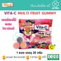 VITA-C BERRY GUMMY 20G.ไวต้า-ซี กัมมี่ เยลลี่ผลไม้ผสมวิตามินซี  กลิ่นสตรอเบอร์รี่, กลิ่นบลูเบอร์รี่, กลิ่นแครนเบอร์รี่