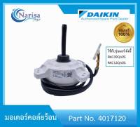 Daikin มอเตอร์คอล์ยร้อน Part. 4017120