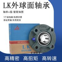 1pcs LK bearing with seat disc UCFC 204 FC 205 206 207 208 209 210 211 outer spherical surface