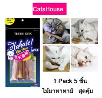 CatsHouse ไม้มาทาทาบิ กัญชาแมว ขนาดบรรจุ 5 แท่ง