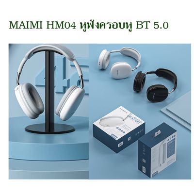 MAIMI HM04 หูฟังบลูทูธ ครอบหู Headwear headset บลูทูธ 5.0