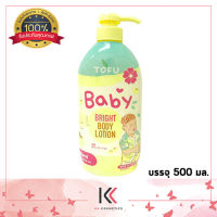 PRECIOUS SKIN - Tofu Baby Bright Body Lotion 500 มล.