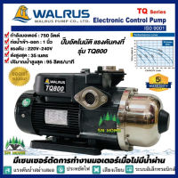 โปรโมชั่น+ ปั้มน้ำอัตโนมัติแรงดันคงที่ 750W WALRUS รุ่น TQ800 ควบคุมด้วยอิเลคทรอนิคส์ ปั๊มวอรัส ปั๊มบ้าน ปั๊มอัตโนมัติ เสียงเงียบ ราคาถูก ปั๊มน้ำ ปั๊มแช่ ปั๊มน้ำไดโว่ 2 นิ้ว ปั้มแช่ดูดโคลน ปั๊มน้ำอัตโนมัติ