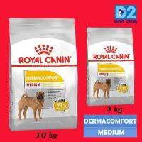 ส่งฟรีทุกชิ้นทั่วไทย  Royal Canin medium dermacomfort dog food อาหารสุนัขพันธุ์กลางผิวแพ้ง่าย 1 ปี ขึ้นไป ดูแลผิวหนัง 3 Kg หมดอายุ 08/2021