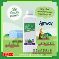 แอ็ปซ่า จับใบขนาด 1 ลิตร เพิ่มประสิทธิภาพ สารจับใบ amway แอมเวย์ แอ็ปซ่า-80  ช้อปไทย ขอตัดบาร์โค๊ด  พร้อมส่ง