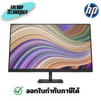 จอมอนิเตอร์ Monitor HP 27 นิ้ว P27 G5 FHD (64X69AA#AKL) ประกันศูนย์ เช็คสินค้าก่อนสั่งซื้อ