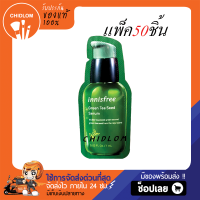 การันตีของแท้ 100% ✨ Innisfree Green Tea Seed Serum 1ml เซรั่มชาเขียวแพ็ค 50 ซอง