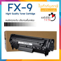 FX9 FX-9 F9 LASER TONER ตลับหมึกเลเซอร์ FOR Canon L120 140 160 MF41XX 4270 4320d 4370d 4350d 4380dn 4680