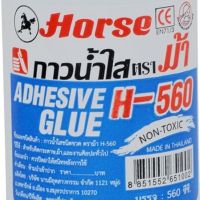 กาวน้ำตราม้า H-560 560cc