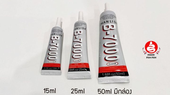 กาวแท้-b-7000-เหนียวแน่นติดทนทาน-สตรองเกอร์ช้างทับ-ขนาด-15ml-25ml-50mlมีกล่อง-ราคาส่งถูกๆส่งด่วนทุกวัน-ราคาส่งตั้งแต่ชิ้นแรกทุกชิ้นมีประกัน