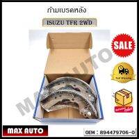 ก้ามเบรคหลัง ISUZU TFR 2WD รหัส  894479706-0