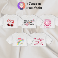 เจ๊สมชาย เสื้อครอป โอเวอร์ไซส์ สกรีนลาย Summer Bloom Serie เสื้อยืดเอวลอย ผ้านุ่ม สกรีนสวย ไม่ย้วย ไม่ต้องรีด