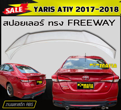 สปอยเลอร์ สปอยเลอร์หลังรถยนต์ YARIS ATIV 2017-2018 ทรงFREEWAY สินค้านำเข้า (งานดิบไม่ทำสี)