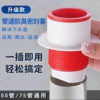 original Kitchen sewer anti-odor artifact bathroom silicone anti-spill and anti-odor sealing plug general-purpose pipe sewer plug