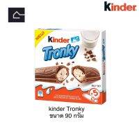 Kinder Tronky คินเดอร์ ช็อกโกแลตทรอนกี้ (T5) ขนาด5ซอง/18กรัม BBE:01/2024