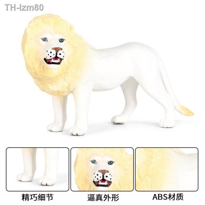 ของขวัญ-children-simulation-animal-model-of-solid-white-static-african-lion-decorative-furnishing-articles-hands-do-toys