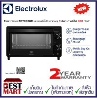 Electrolux EOT0908X เตาอบตั้งโต๊ะ ความจุ 9 ลิตร กำลังไฟ 800 วัตต์ NEW!!!