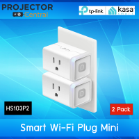 TP-Link Kasa Smart Wi-Fi Plug Mini (HS103P2/HS103P3/HS103P4) สั่งเปิด-ปิด อุปกรณ์ไฟฟ้าผ่านแอพ Kasa