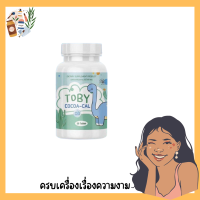 โทบี้ โกโก้ แคล TOBY COCOA-CAL 1 กระปุก มี 30 เม็ด