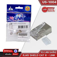 LINK J.LAN CAT6 RJ45 US-1004 SHIELD (หัวเหล็ก) หัวแลน US-1004 แบบ RJ45 CAT 6 มีชีลด์หุ้ม (Shield) ป้องกันสัญญาณรบกวน