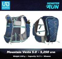 เป้น้ำ UD Mountain Vesta 5.0 Women ผู้หญิง