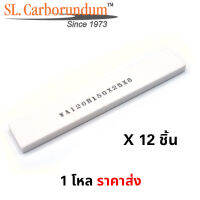 ราคาส่ง หินแท่ง segment WA120H150x25x8 หินแท่งสีขาว (1โหล) SL.carborundum