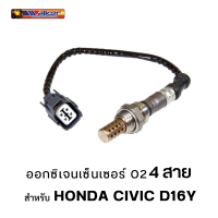 ออกซิเจนเซ็นเซอร์ WALKER O2 Sensor 250-24398 - 4 สาย สำหรับ HONDA CIVIC D16Y