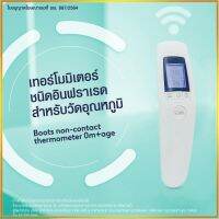 ส่งฟรี BOOTS เทอร์โมมิเตอร์ชนิดอินฟราเรด สำหรับวัดอุณหภูมิ