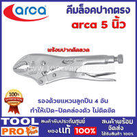 คีมล็อคปากโค้ง ARCA 5" พร้อมปากตัดลวด  รองด้วยแหวนลูกปืน 4 อัน ทำให้เปิด-ปิดคล่องตัว ไม่ติดขัด