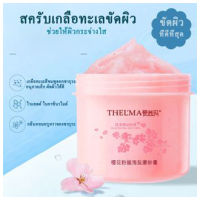 THELMA Spa Salt Scrub สครับเกลือขัดผิว กลิ่นซากุระ เกลือขัดเท้า การขัดผิว