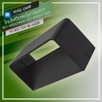 PP โคมไฟติดผนังภายนอก LED ในตัว ขนาด 10 วัตต์ สีดำ แสงขาว รุ่น WL-B02-10W-BK-6400K