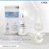 เซรั่มไฮยา Hya Vitamin C Serum เซรั่มหน้าใส ลดสิว ฝ้า กระ