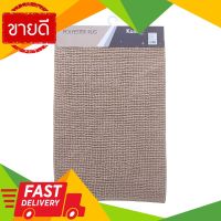 ⚡ลดราคา⚡ พรมเช็ดเท้า Plankton รุ่น XNR606-LB ขนาด 50 x 80 ซม. สีน้ำตาลอ่อน Flash Sale!!!