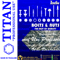 TITAN “PROFESSIONNAL USE” MADE IN THAILAND RP-4476 รีเวทอลูมิเนียม#6-4