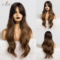 Easihair ชุดวิกผมสังเคราะห์สีน้ำตาลแบบไล่เฉดทนความร้อนได้คอสเพลย์สำหรับผู้หญิงยาววิกตรงกลางวิกผมลอน