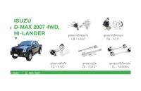 ช่วงล่าง ISUZU D-MAX 2007 4WD, HI-LANDER