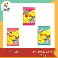 Me-O Adult อาหารสำหรับแมวโต 6.8 kg.