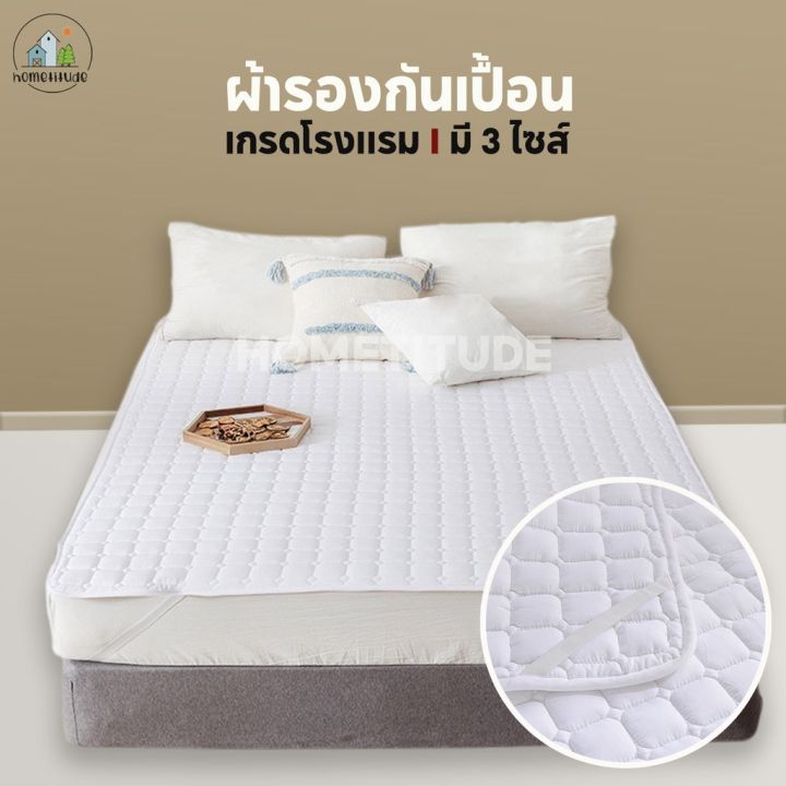 ผ้ารองกันเปื้อน-ผ้ารองที่นอน-ผ้ารองที่นอนกันเปื้อน-สีขาว-รัดมุม-ผ้ารองกันเปื้อนเกรดโรงแรม-มี-3-ขนาด-3-5ฟุต-4ฟุต-5ฟุต