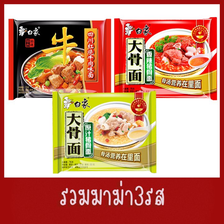 บะหมี่กึ่งสำเร็จรูป-อร่อยทานง่าย-เหมาะสำหรับอาหารจานด่วน-รสหมูเผ็ด-เนื้อวันเผ็ด-รสธรรมดา-อร่อยทานง่ายเหมาะสำหรับวันง่ายๆ