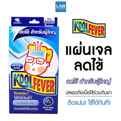 Koolfever Adult กล่อง 6Sheets แผ่นแปะลดไข้ สำหรับผู้ใหญ่ 1 กล่อง บรรจุ 6 ซอง