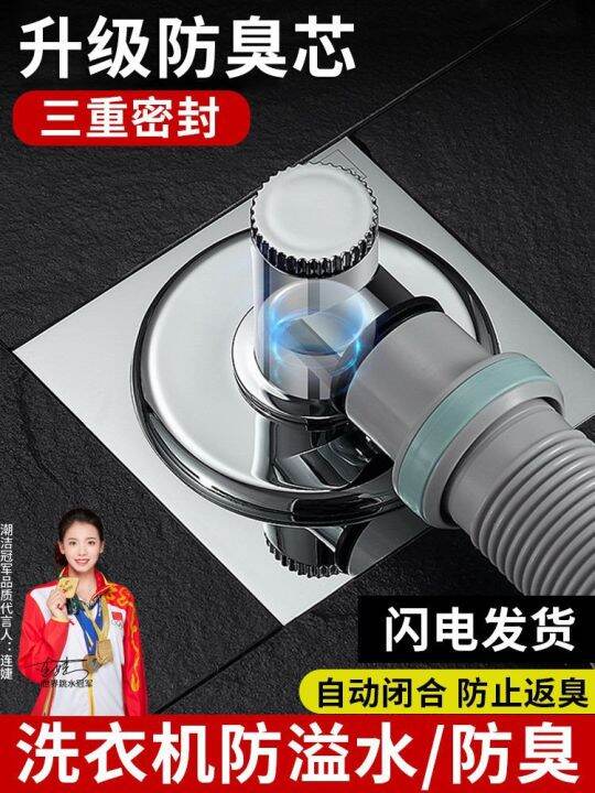 Washing machine sewer pipe floor drain special joint threeway drainage